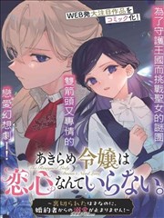 提莫影院单本长片样本：玻璃温室案卷封面